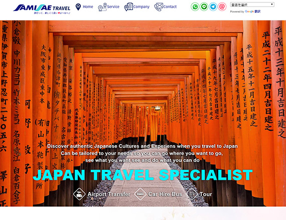 サミサエトラベル